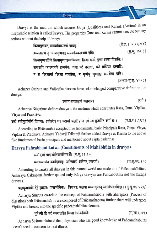 A Text Book of Dravyaguna Vigyana Vol. 1-2 ( HAS 122)